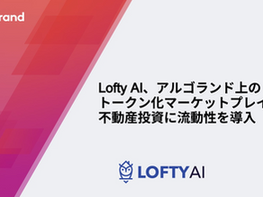 Y Combinatorに支援されたLofty AI、アルゴランド上でAI認証された不動産のトークン化流動性マーケットプレイスを立ち上げ