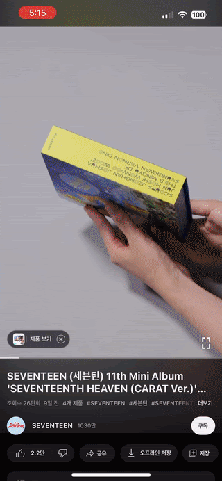 seventeen weverse.gif