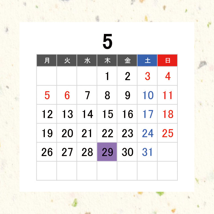 師範科４週５月のお稽古日