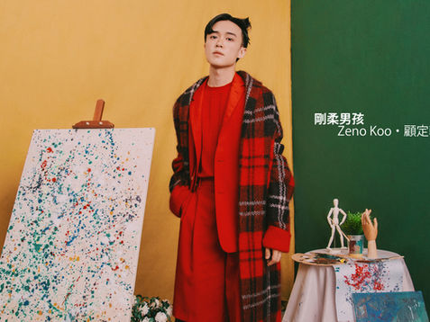 顧定軒 ZENO KOO・剛柔男孩