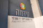 שילוט שילת