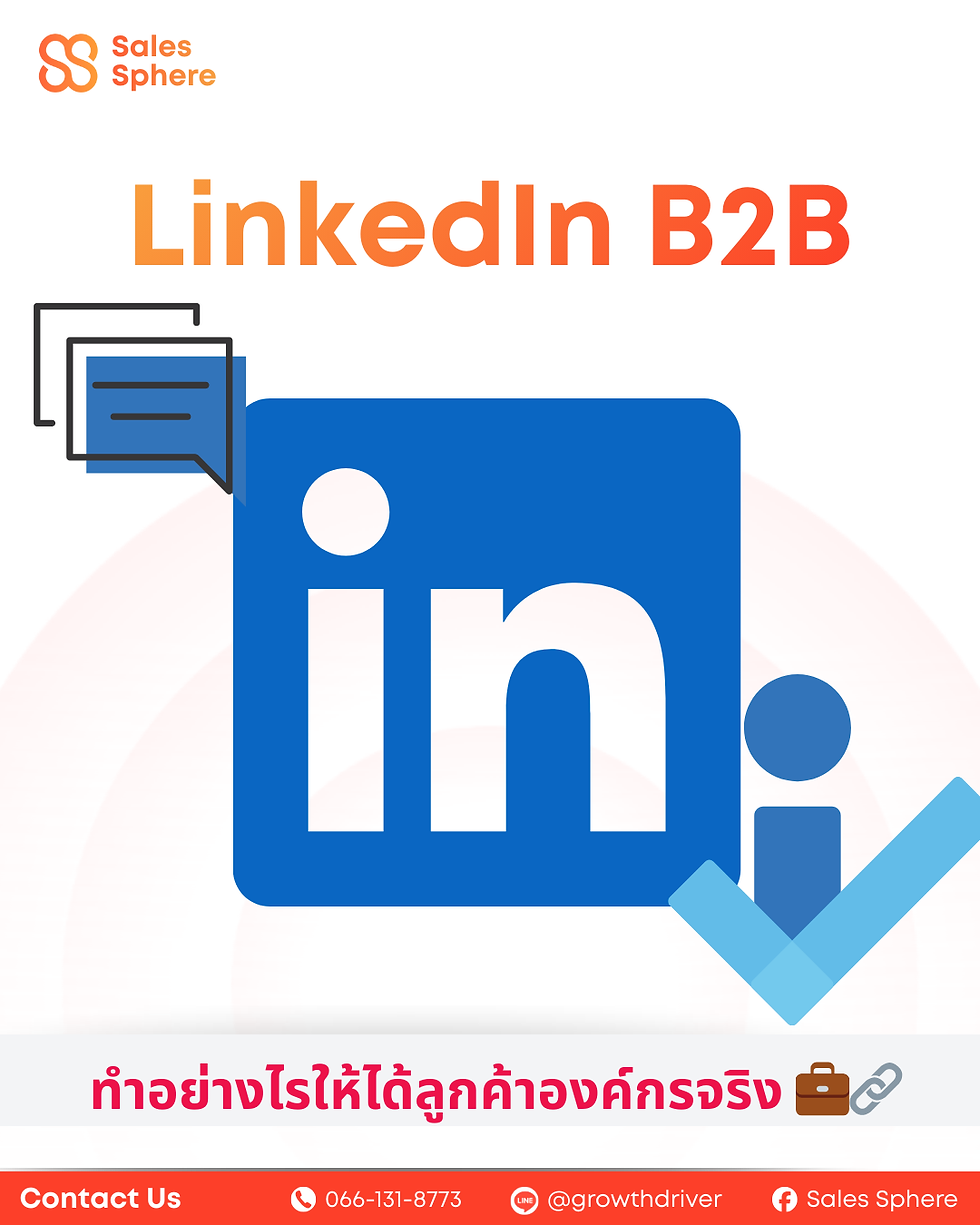 LinkedIn B2B Marketing ทำอย่างไรให้ได้ลูกค้าองค์กรจริง 💼🔗