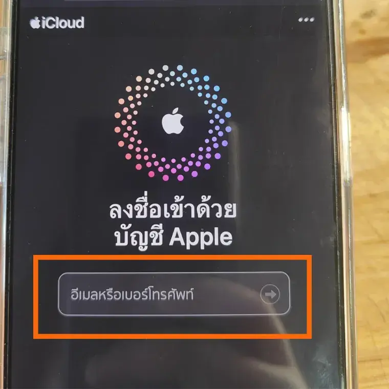 ใส่ iD Apple เครื่องที่ต้องการค้นหา
