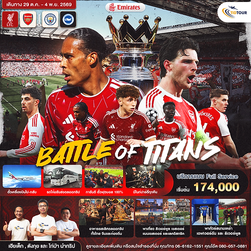 Battle-of-titans