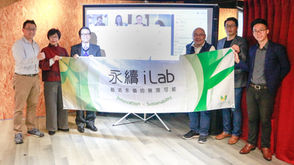 【4月＿永續iLab】-溝通目標建立與推動