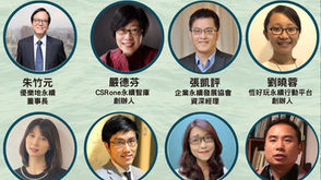 【優樂地邀您參與生物多樣性行動論壇】