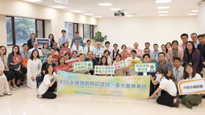 【臺大醫院 × 優樂地|永續規劃師認證班】正式開課🩺