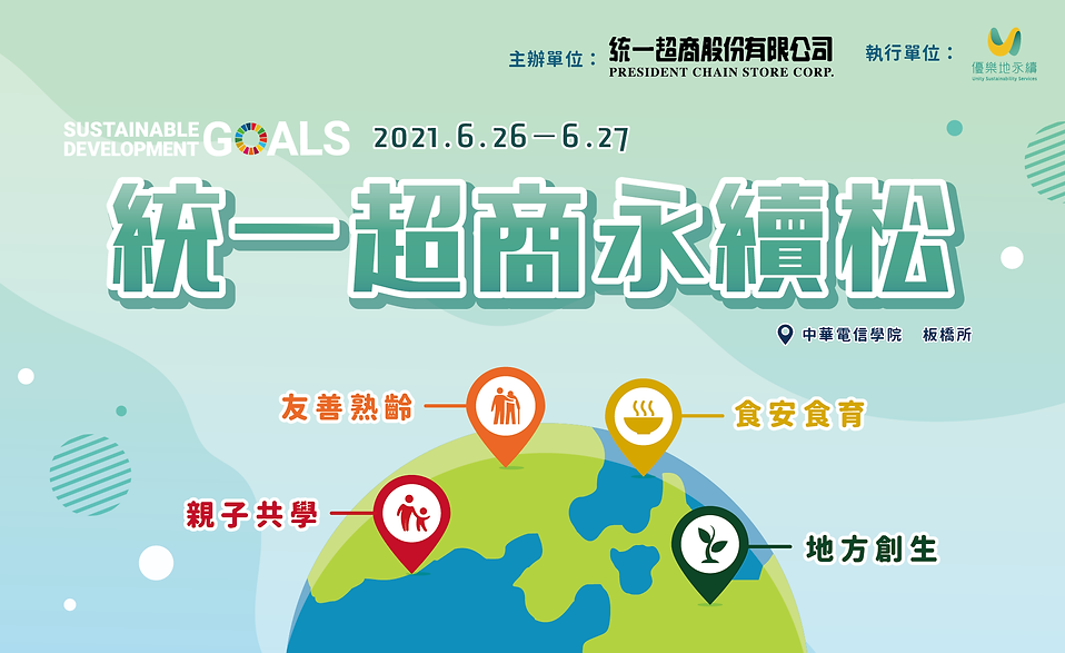 主視覺設計fin (1).png