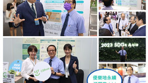 【2023亞太永續行動博覽會—優樂地永續逛展趣!】