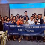 中小企業永續轉型課程暨工作坊