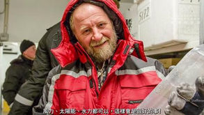 「解凍格陵蘭」公益播放計畫