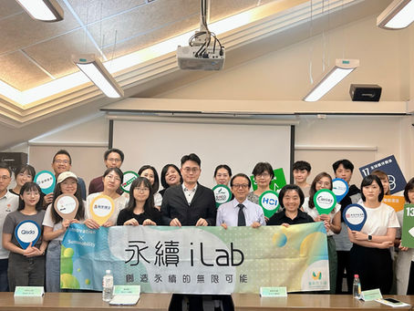 8月份永續iLab小聚——企業永續綠生活：從環境友善到員工照顧的療癒處方