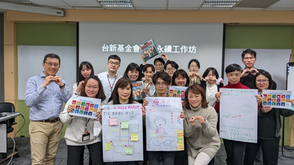 優樂地團隊到台新銀行公益慈善基金會傳遞永續價值
