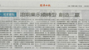 【朱董名家觀點專文】