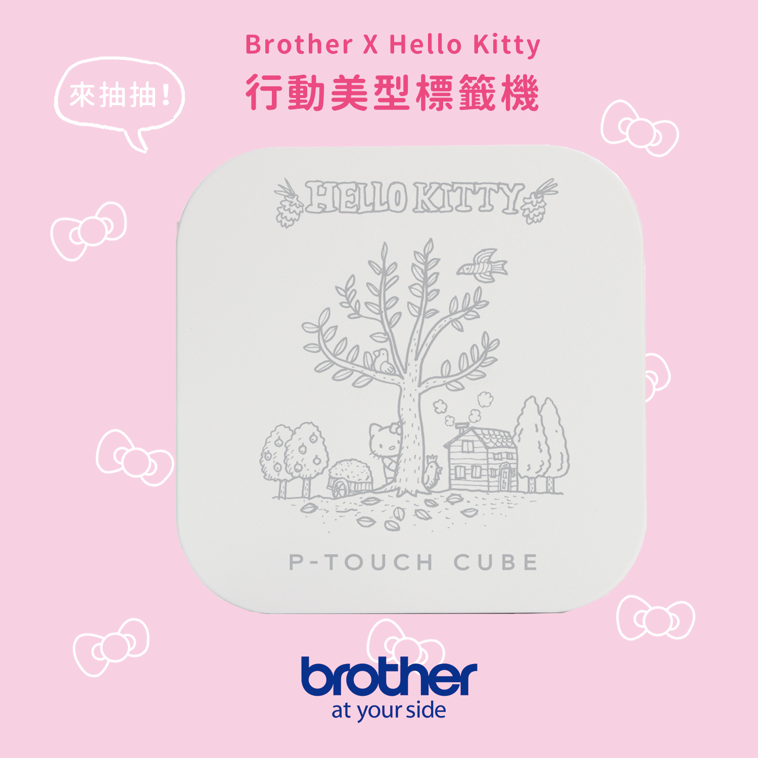 brother X Hello Kitty