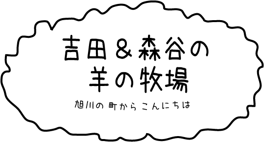のり子の羊ハウス Modern Art Galler Jp のり子の羊ハウス Modern Art Galler Jp