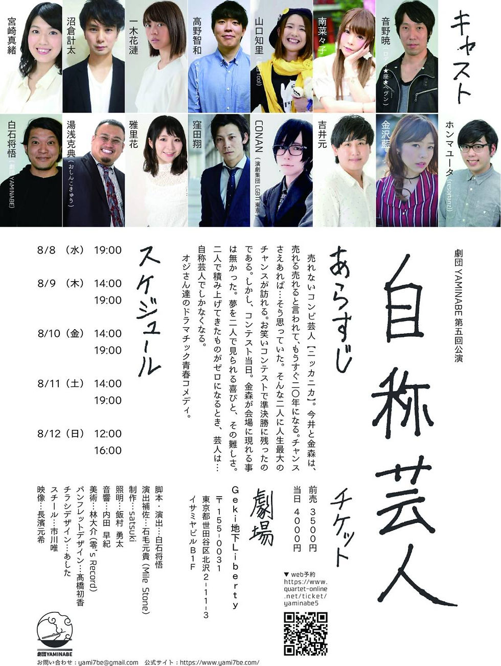 jisho_geinin2