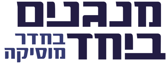 מנגנים-03.png