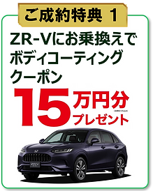 ZR-V6.png