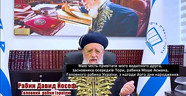 Chief Rabbis of Israel