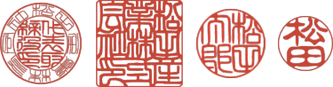 はんこ