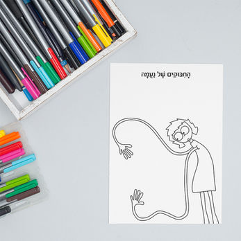 החיבוקים של נעמה - ספר ילדים