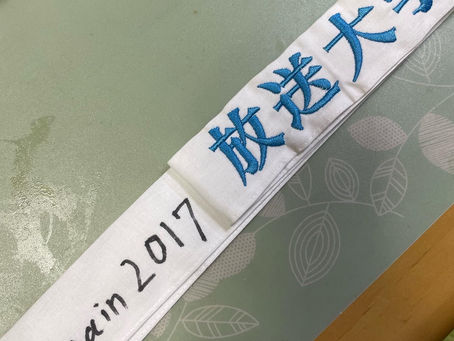 ぼくは社会人大学生