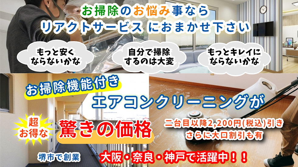 エアコンクリーニングのご案内