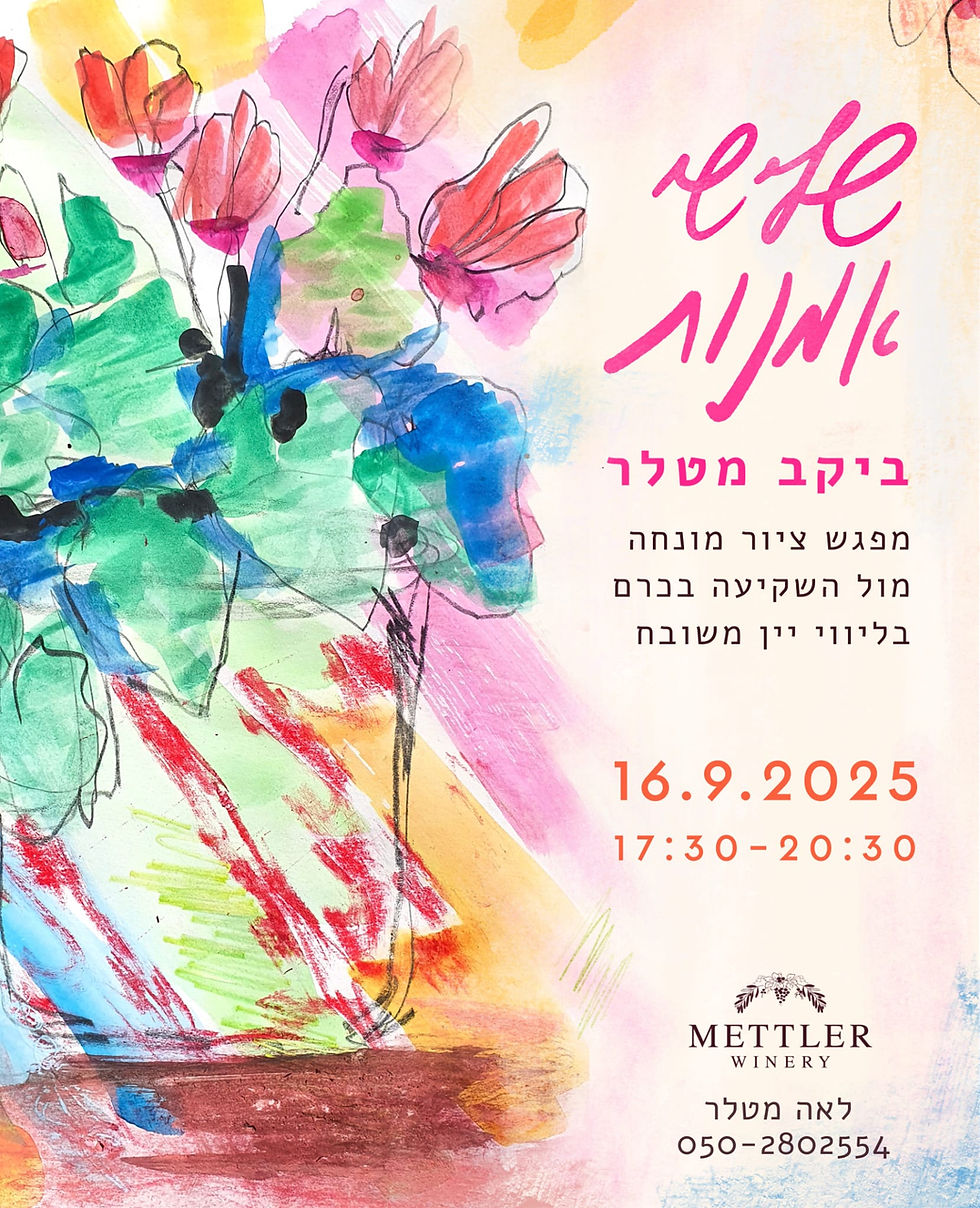 סדנת ציור ביקב