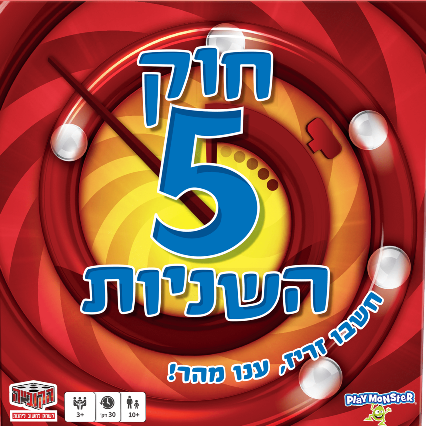 משחק קופסא חוק 5 השניות