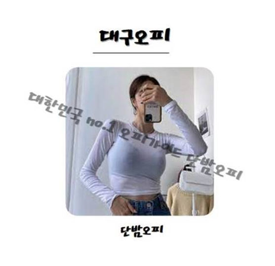 대구오피,대구OP