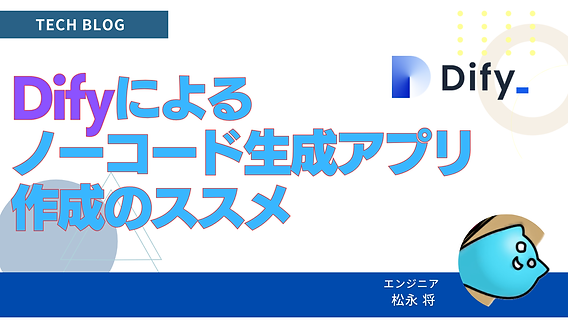 【裁断済】Dify入門書5冊　ノーコードで生成AIアプリ開発をしたい方に 裁断済】Dify入門書5冊 ノーコードで生成AIアプリ開発をしたい方
