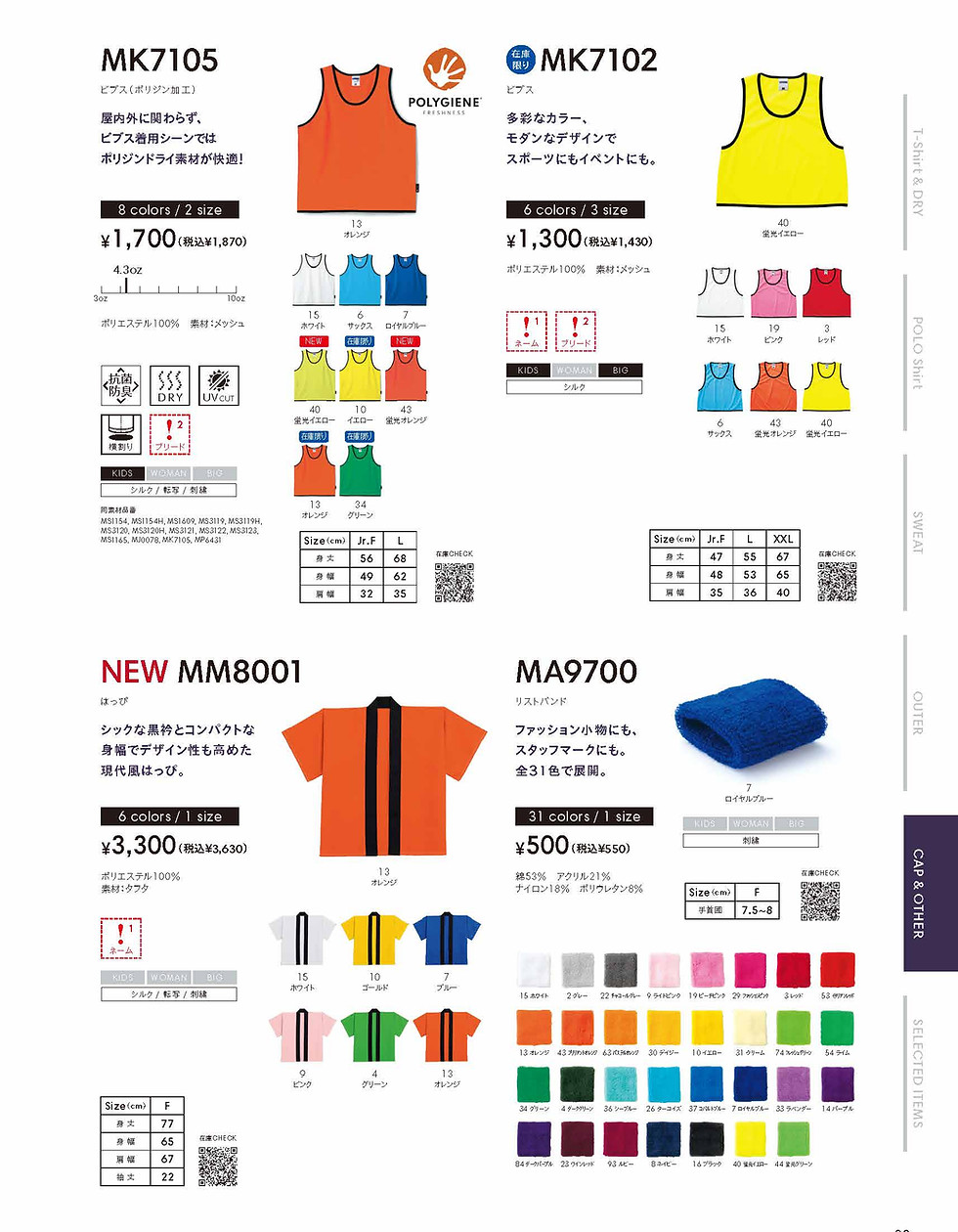 LM2025_連結_250114 2_ページ_099.jpg