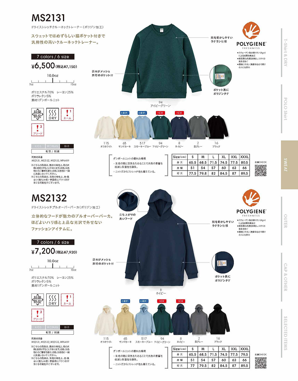 LM2025_連結_250114 2_ページ_069.jpg