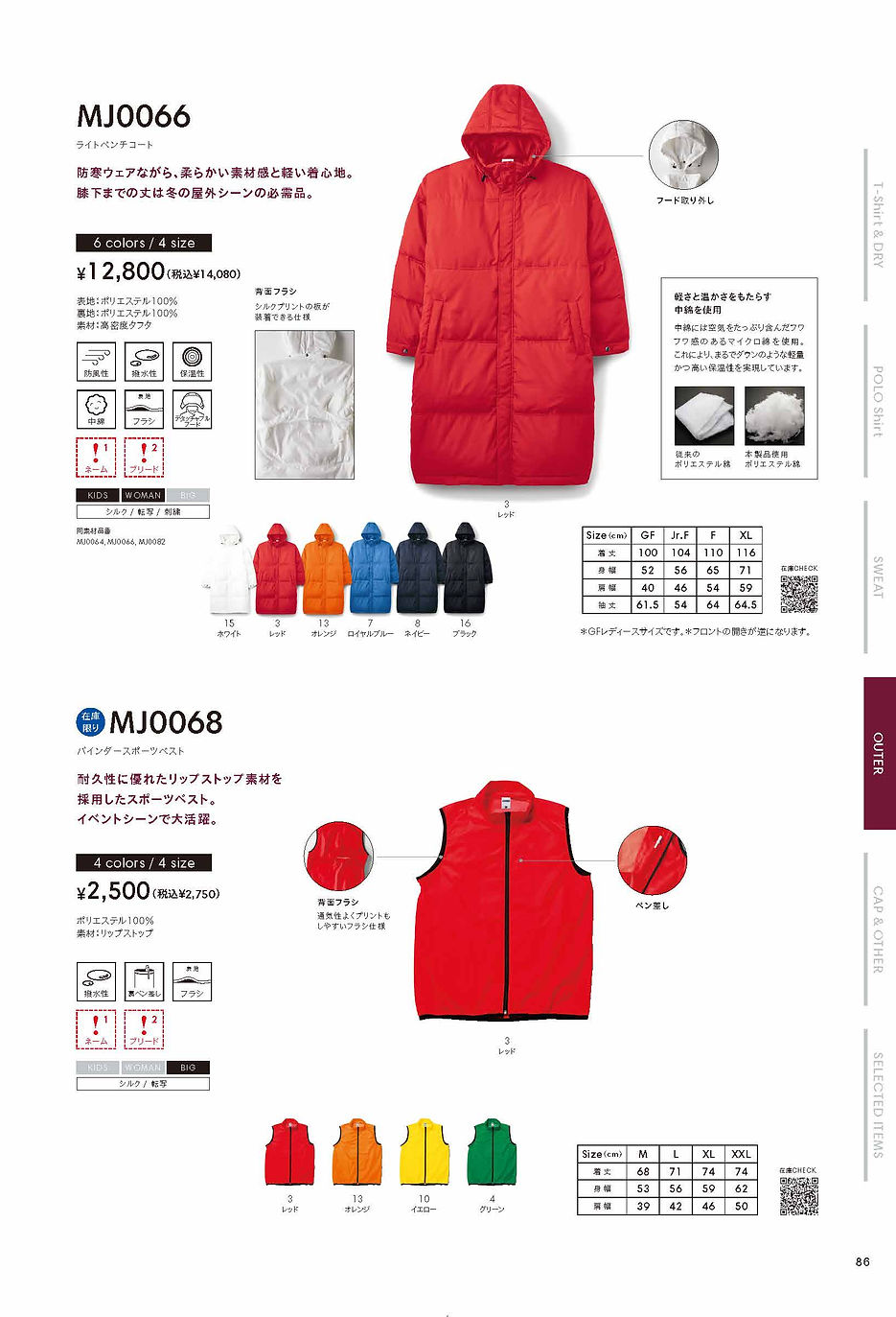 LM2025_連結_250114 2_ページ_089.jpg