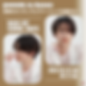 【3/14・4/11水戸】PEEK-A-BOO BASIC CUT SCHOOL 2days