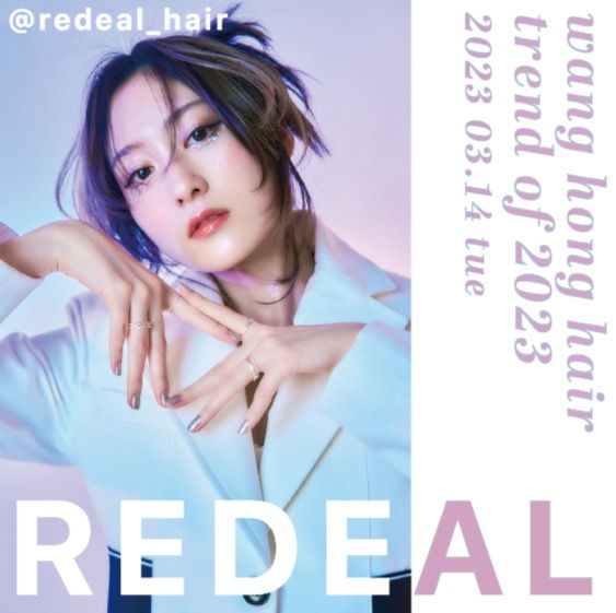 【3/14宇都宮】Trend Color Design Live by REDEAL