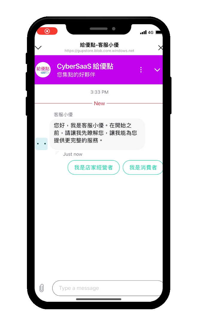 LINE申請流程.gif
