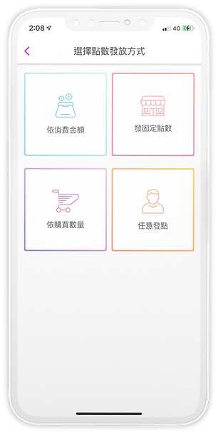 集點_iphone-07.png