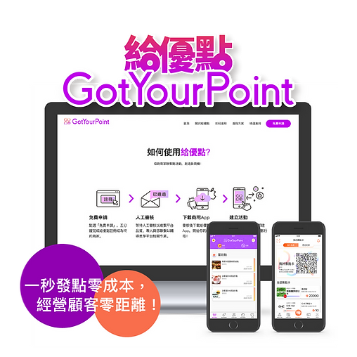 首頁-顧客回流(網頁用)-04.png