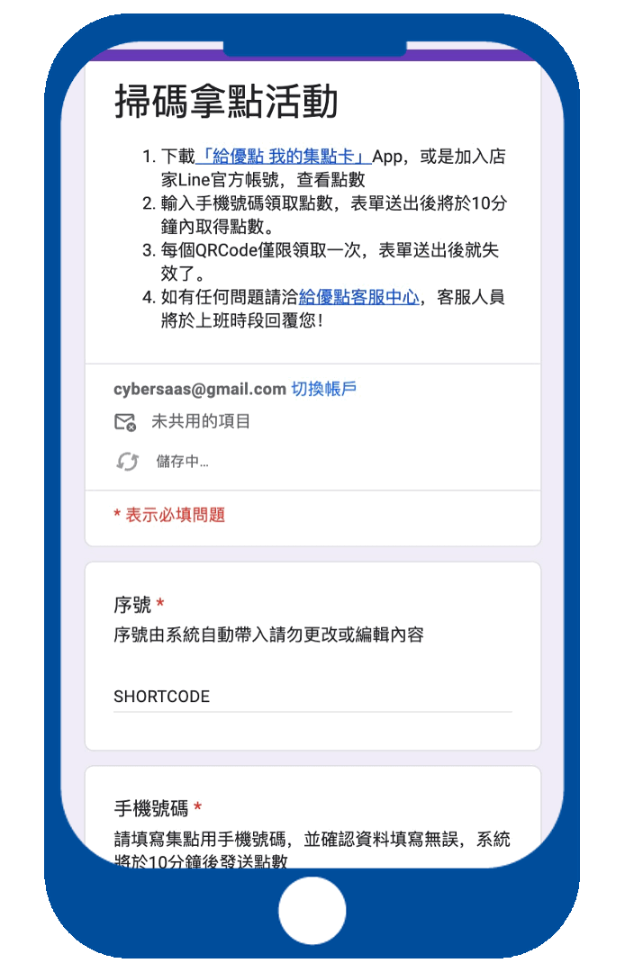 掃碼拿點.gif