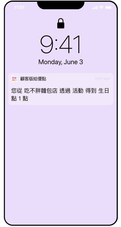 GUP notification.gif