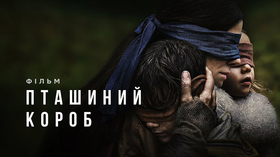 ПТАШИНИЙ КОРОБ