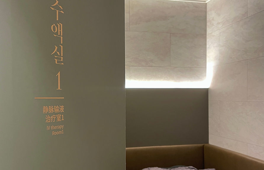 2F Consultation Rooms