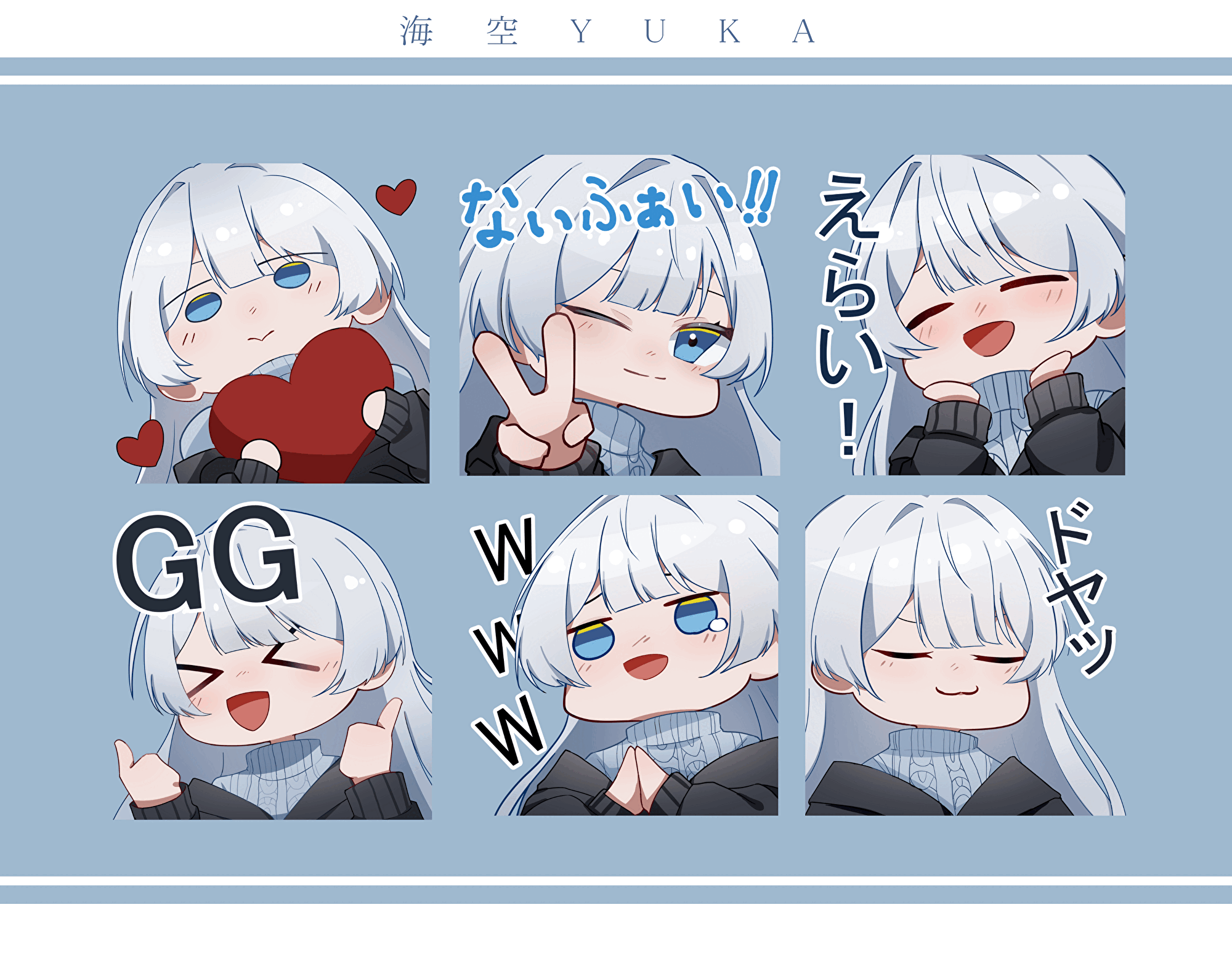 海空YUKA