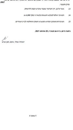 אין כמו למחוק לבנק ערעור על הבוקר _).jpg