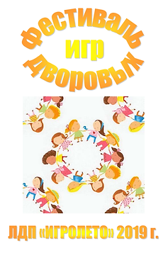 летняя школа 2.png