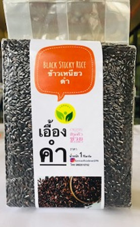 เอื้องคำ ข้าวเหนียวดำ ข้าวลืมผัว 1กิโลกรัม