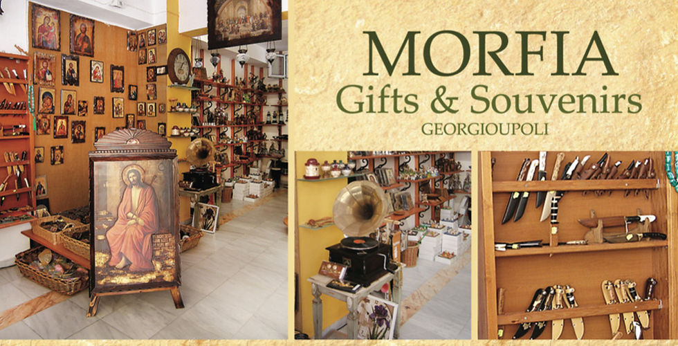 ΜΟΡΦΙΑ GIFT SHOP