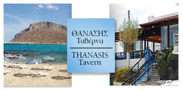 THANASIS Tavern
